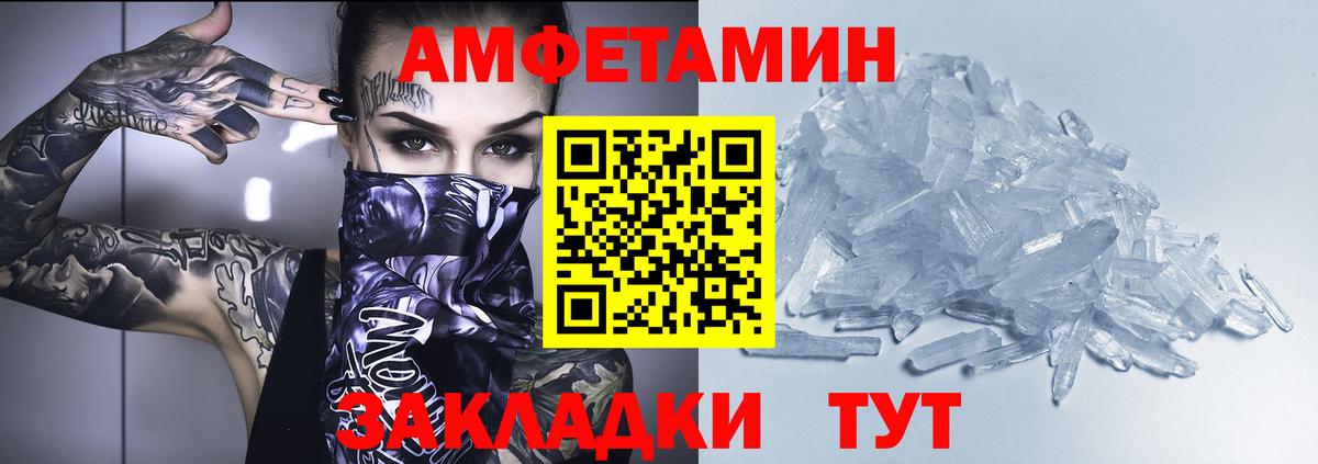АМФЕТАМИН Розовый Оренбург