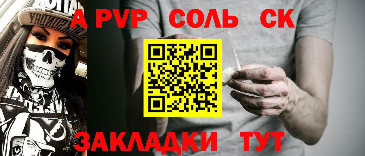 Alpha PVP мука Оренбург
