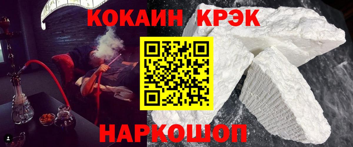 Кокаин VHQ Оренбург