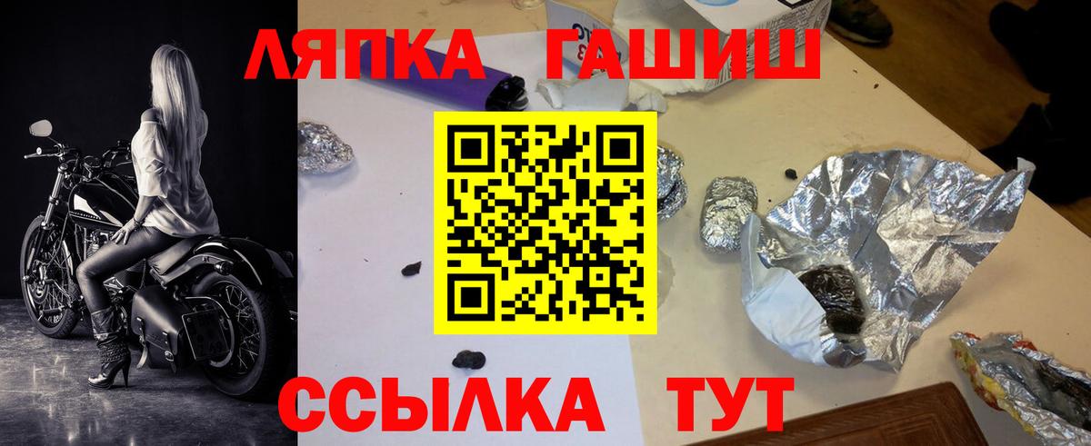 цена   ГАШИШ  Вход с VPN  ГАШ ice o lator  ГАШИШ Изолятор  Оренбург 