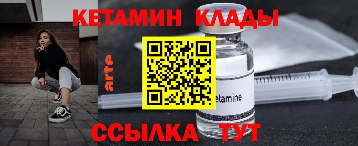 hydra зеркало  Вход с VPN  Оренбург  КЕТАМИН ketamine 