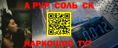 таблы Бердск