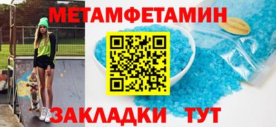 таблы Бердск