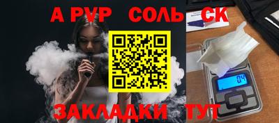 таблы Бердск