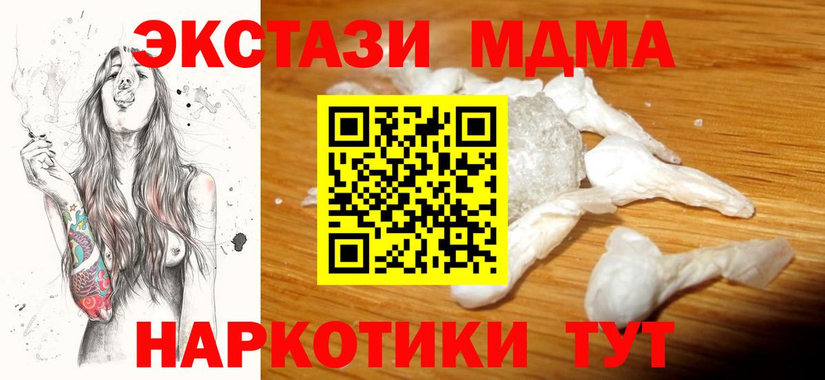 MDMA кристаллы  MDMA VHQ  Оренбург  Вход с VPN 