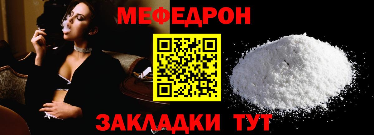Меф  МЯУ-МЯУ  Вход с VPN  Оренбург  МЕФ мяу мяу  МЕФ mephedrone 