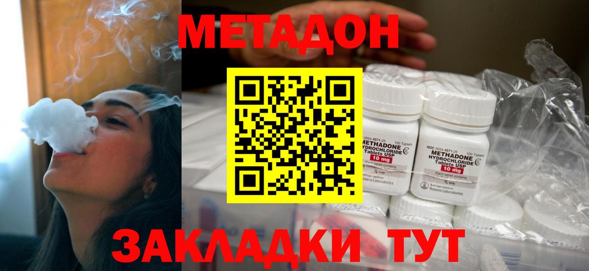 Оренбург  МЕТАДОН белоснежный  МЕТАДОН белоснежный  Вход с VPN 