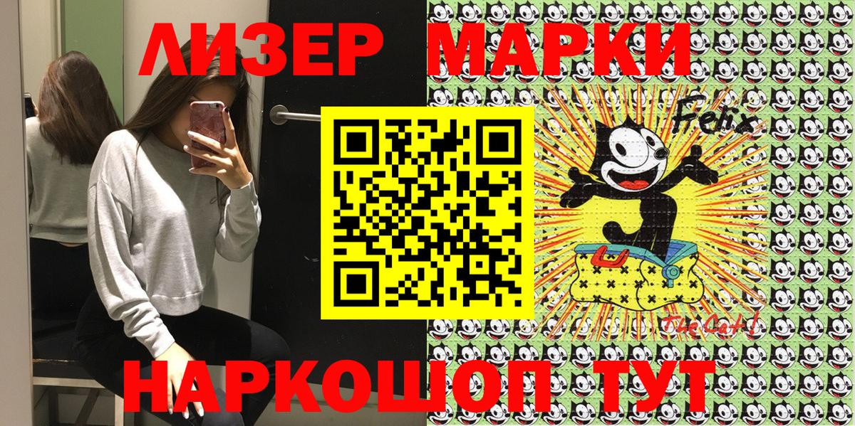 Оренбург  Марки N-bome 1,8мг  Марки N-bome 1,8мг  Вход с VPN 