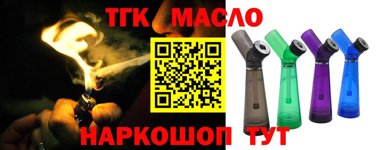 ТГК вейп с тгк  Вход с VPN  Оренбург  ТГК вейп с тгк 